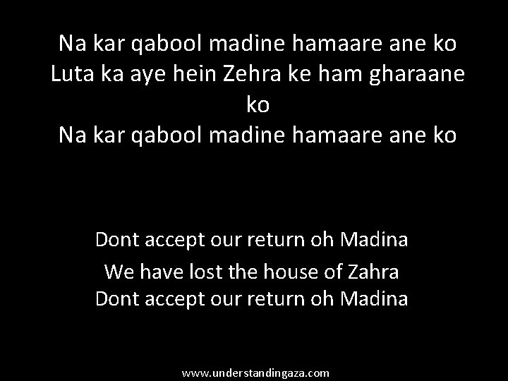 Na kar qabool madine hamaare ane ko Luta ka aye hein Zehra ke ham