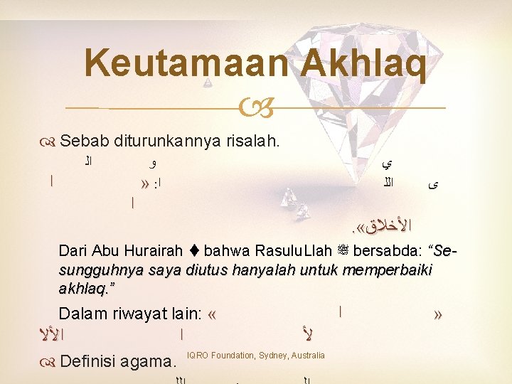 Keutamaan Akhlaq Sebab diturunkannya risalah. ﺍﻟ ﻭ » : ﺍ ﺍ ﻱ ﺍﻟﻠ ﻯ