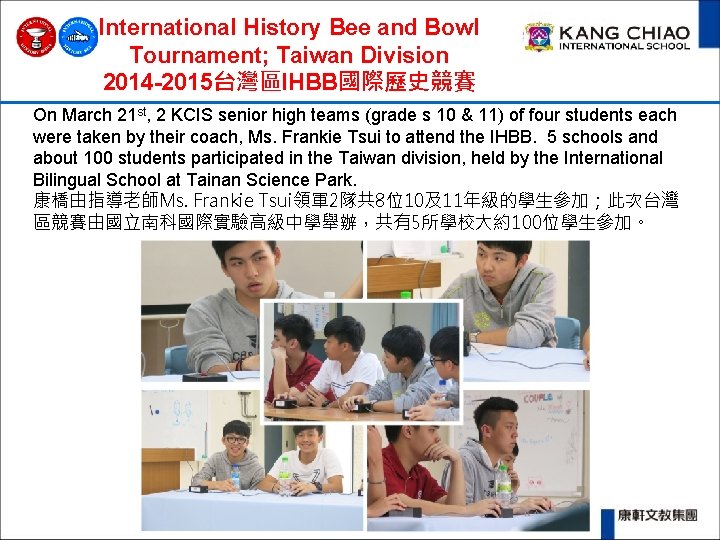 International History Bee and Bowl Tournament Taiwan Division