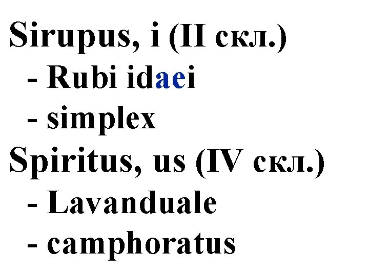 Sirupus, i (II скл. ) - Rubi idaei - simplex Spiritus, us (IV скл.