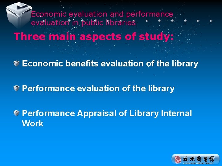 Economic evaluation and performance evaluation in public libraries Three main aspects of study: Economic