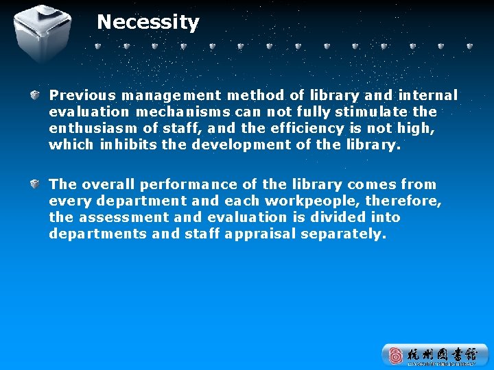 Necessity Previous management method of library and internal evaluation mechanisms can not fully stimulate