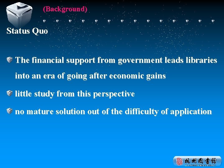 (Background) Status Quo The financial support from government leads libraries into an era of