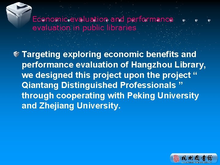 Economic evaluation and performance evaluation in public libraries Targeting exploring economic benefits and performance