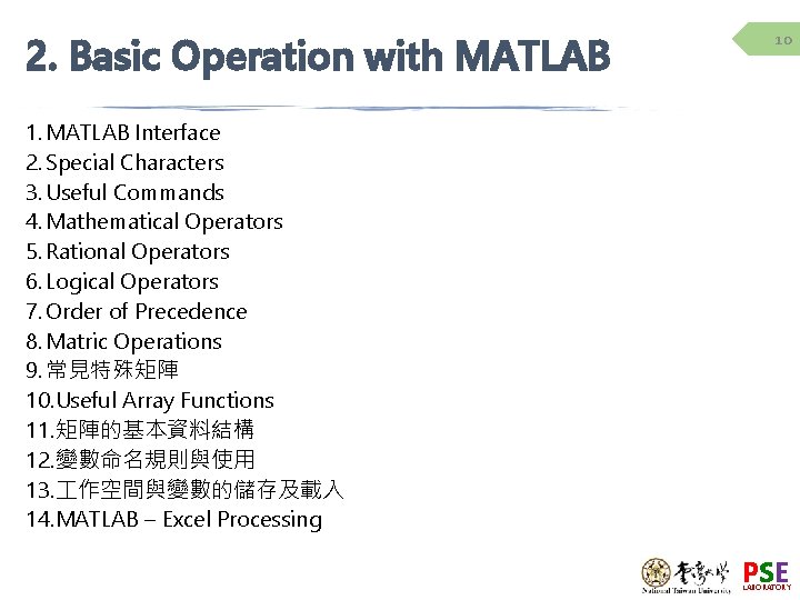 2. Basic Operation with MATLAB 10 1. MATLAB Interface 2. Special Characters 3. Useful 2. Basic Operation with MATLAB 10 1. MATLAB Interface 2. Special Characters 3. Useful
