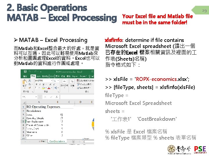 2. Basic Operations MATAB – Excel Processing 29 Your Excel file and Matlab file 2. Basic Operations MATAB – Excel Processing 29 Your Excel file and Matlab file