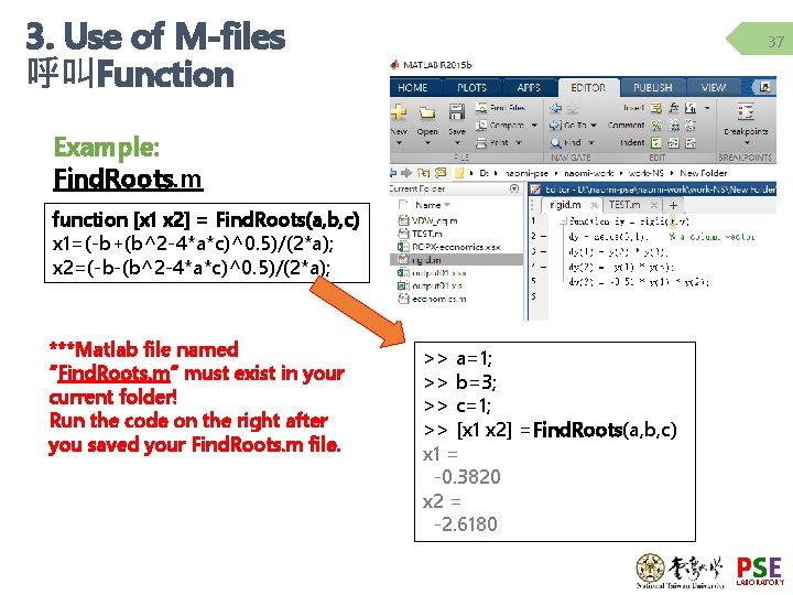 3. Use of M-files 呼叫Function 37 Example: Find. Roots. m function [x 1 x