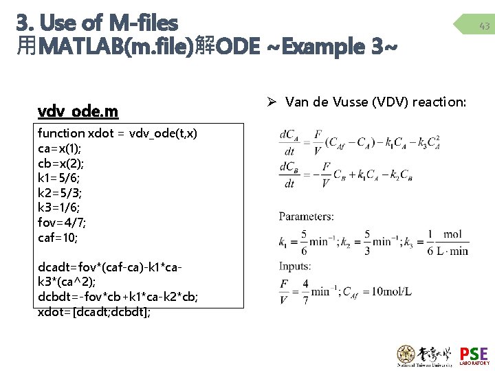 3. Use of M-files 用MATLAB(m. file)解ODE ~Example 3~ vdv_ode. m 43 Ø Van de 3. Use of M-files 用MATLAB(m. file)解ODE ~Example 3~ vdv_ode. m 43 Ø Van de
