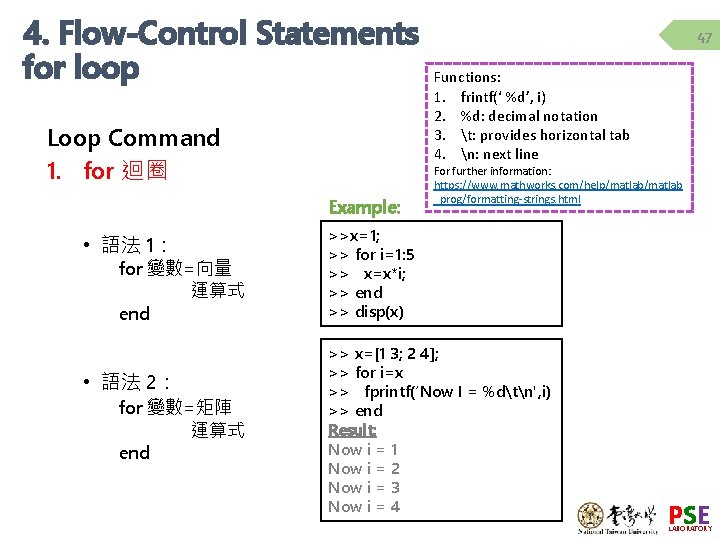 4. Flow-Control Statements for loop Loop Command 1. for 迴圈 Example: • 語法 1：