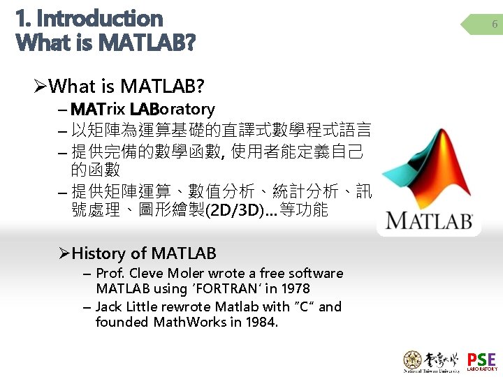 1. Introduction What is MATLAB? 6 ØWhat is MATLAB? – MATrix MAT LABoratory LAB