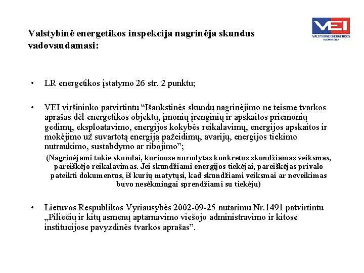 Valstybinė energetikos inspekcija nagrinėja skundus vadovaudamasi: • LR energetikos įstatymo 26 str. 2 punktu;