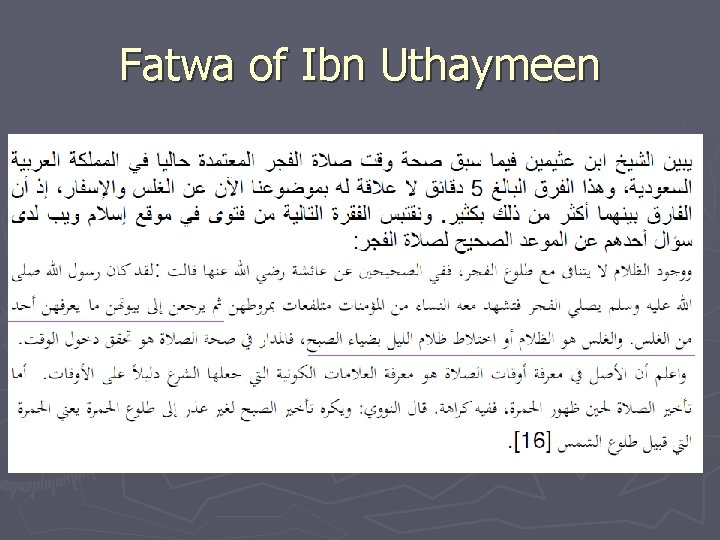 Fatwa of Ibn Uthaymeen 