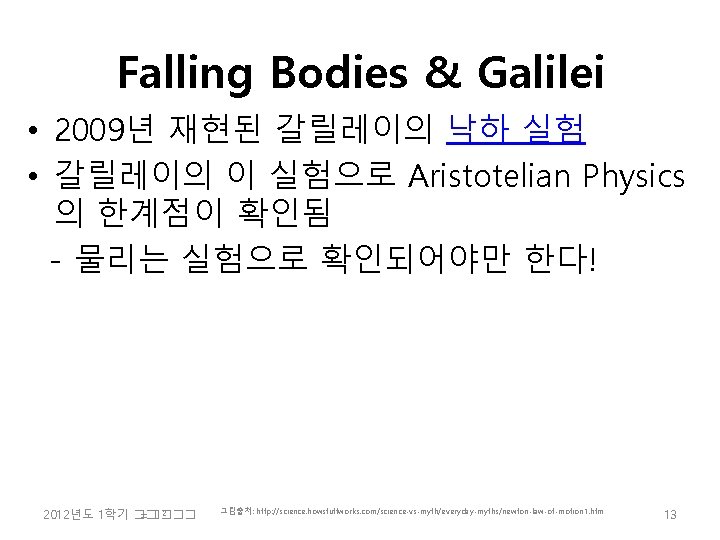 Falling Bodies & Galilei • 2009년 재현된 갈릴레이의 낙하 실험 • 갈릴레이의 이 실험으로