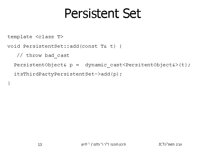 Persistent Set template <class T> void Persistent. Set: : add(const T& t) { //
