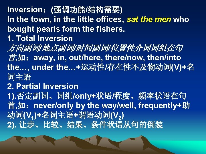 Inversion：(强调功能/结构需要) In the town, in the little offices, sat the men who bought pearls