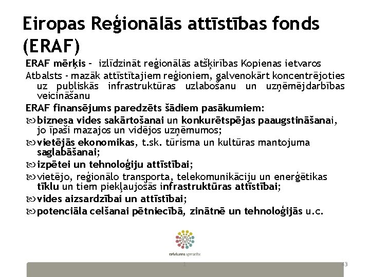 Eiropas Reģionālās attīstības fonds (ERAF) ERAF mērķis - izlīdzināt reģionālās atšķirības Kopienas ietvaros Atbalsts