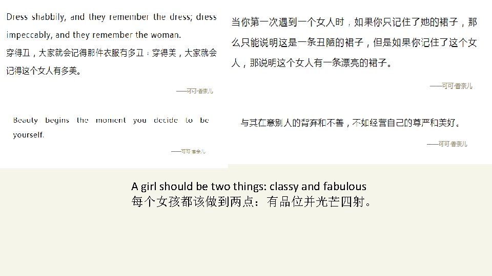 CONTENTS PAGE 目录页 A girl should be two things: classy and fabulous 每个女孩都该做到两点：有品位并光芒四射。 