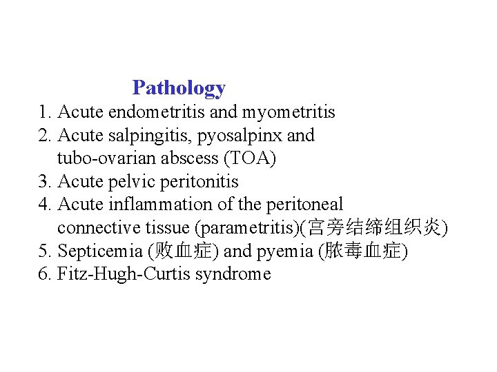  Pathology 1. Acute endometritis and myometritis 2. Acute salpingitis, pyosalpinx and tubo-ovarian abscess