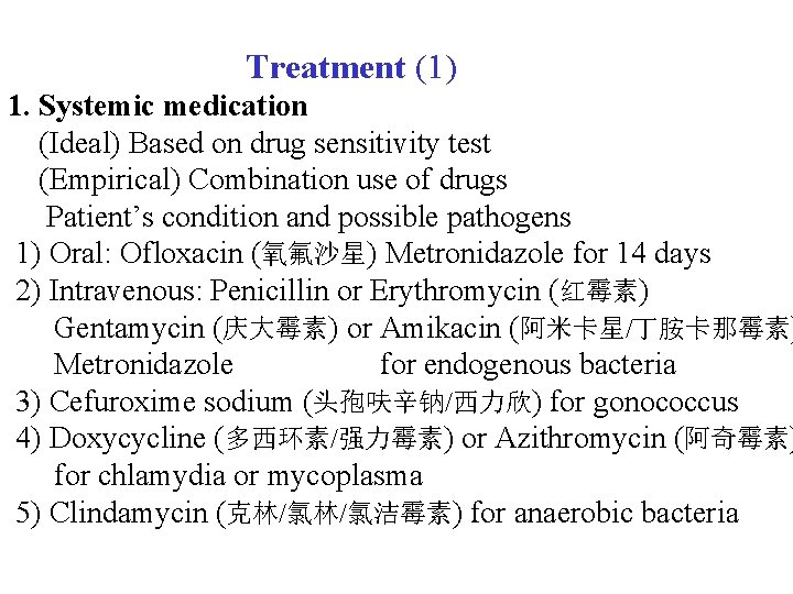  Treatment (1) 1. Systemic medication (Ideal) Based on drug sensitivity test (Empirical) Combination