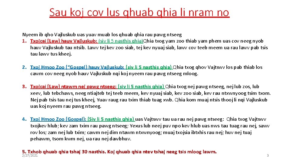 Sau koj cov lus qhuab qhia li nram no Nyeem ib qho Vajluskub uas