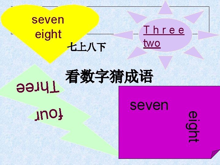 seven eight 七上八下 Three two 看数字猜成语 eight seven Three four 