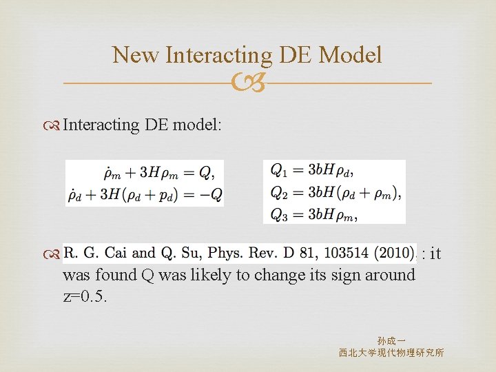 New Interacting DE Model Interacting DE model: : it was found Q was likely