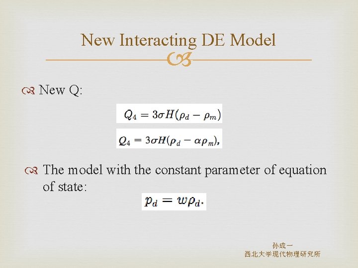 New Interacting DE Model New Q: The model with the constant parameter of equation