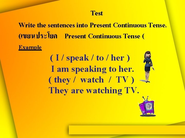 Test Write the sentences into Present Continuous Tense. (เขยนประโยค Present Continuous Tense ( Example