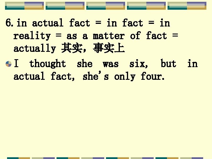 6. in actual fact = in reality = as a matter of fact =