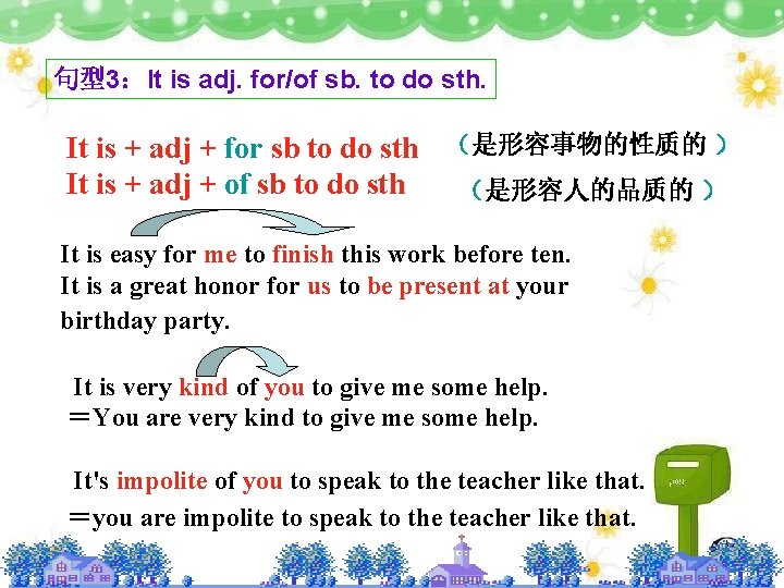 句型3：It is adj. for/of sb. to do sth. It is + adj + for