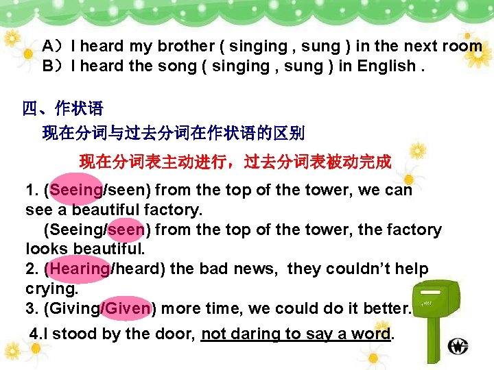 A）I heard my brother ( singing , sung ) in the next room B）I