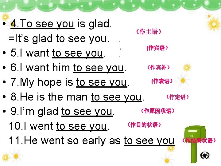  • 4. To see you is glad. （作主语） =It’s glad to see you.
