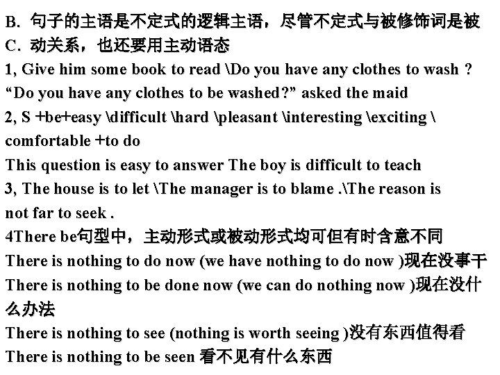 B. 句子的主语是不定式的逻辑主语，尽管不定式与被修饰词是被 C. 动关系，也还要用主动语态 1, Give him some book to read Do you have