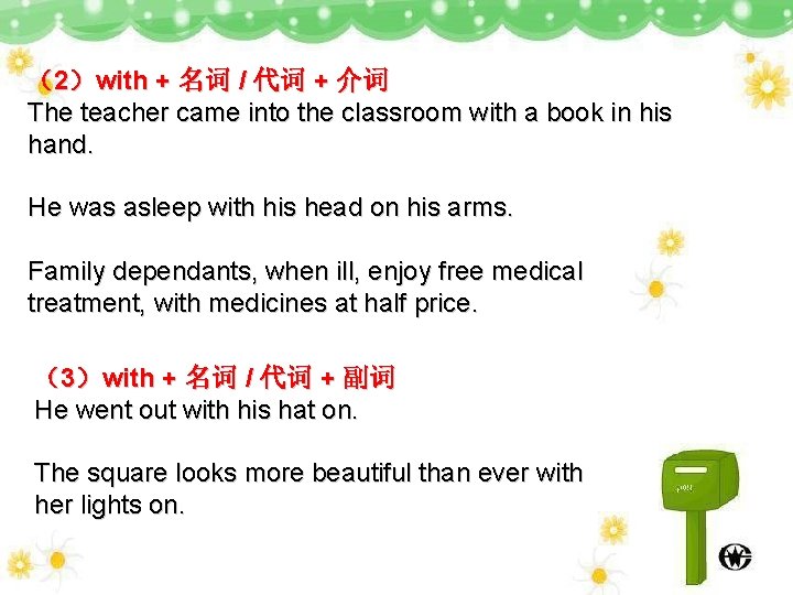（2）with + 名词 / 代词 + 介词 The teacher came into the classroom with