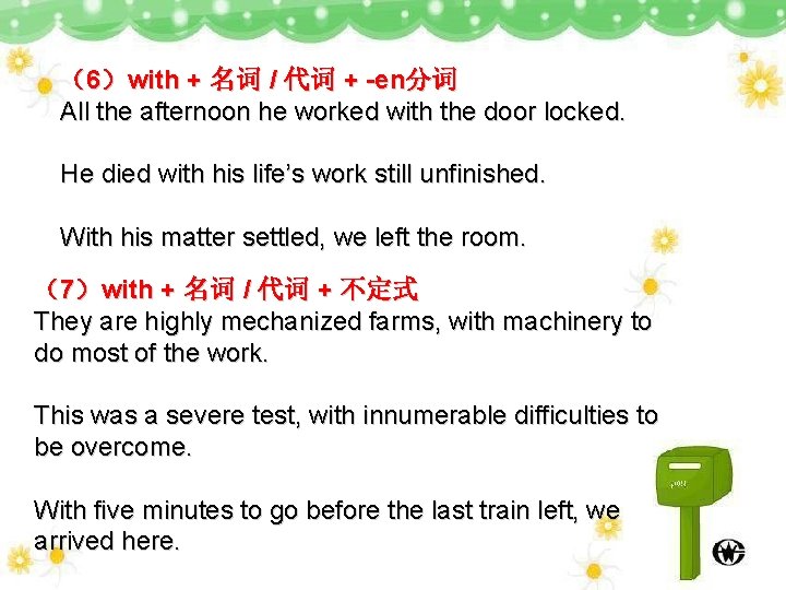 （6）with + 名词 / 代词 + -en分词 All the afternoon he worked with the