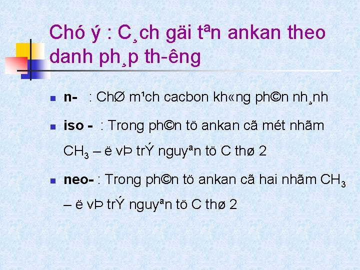 Chó ý : C¸ch gäi tªn ankan theo danh ph¸p th êng n n