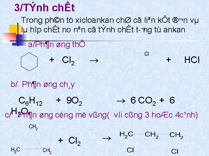 3/TÝnh chÊt Trong ph©n tö xicloankan chØ cã liªn kÕt ®¬n vµ lµ hîp