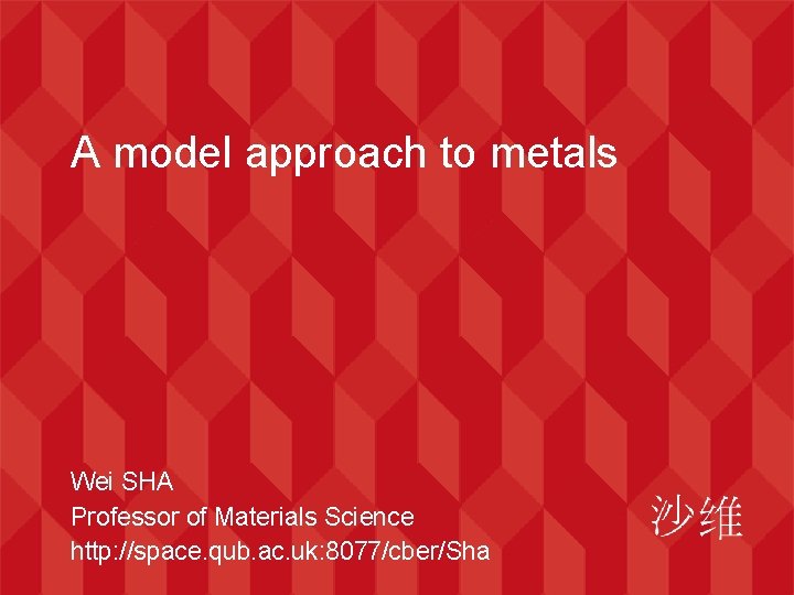 A model approach to metals Wei SHA Professor of Materials Science http: //space. qub.