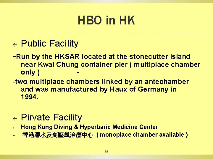 HBO in HK ß Public Facility -Run by the HKSAR located at the stonecutter