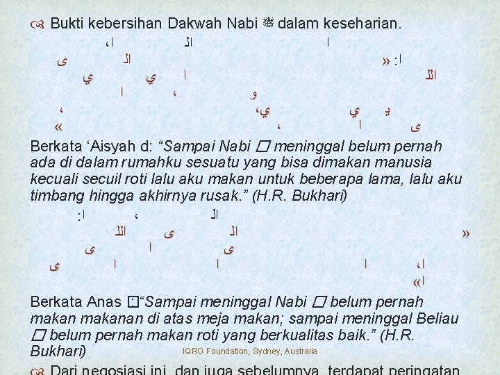  Bukti kebersihan Dakwah Nabi ﷺ dalam keseharian. ، ﺍ ﺍﻟ ﺍ ﻯ ﺍﻟ