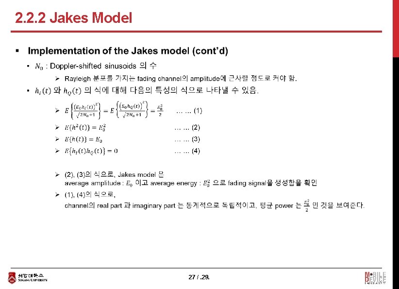 2. 2. 2 Jakes Model § 27 /. 29. 