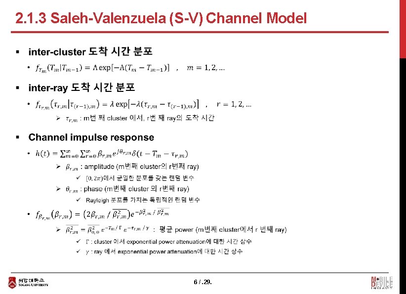 2. 1. 3 Saleh-Valenzuela (S-V) Channel Model § 6 /. 29. 