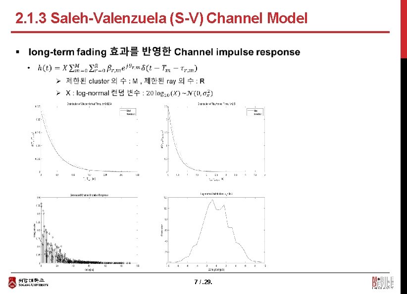 2. 1. 3 Saleh-Valenzuela (S-V) Channel Model § 7 /. 29. 