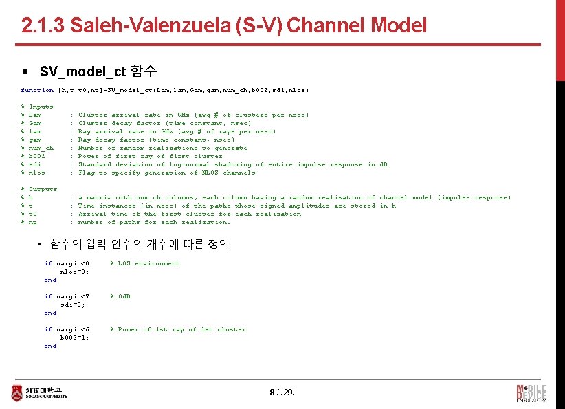2. 1. 3 Saleh-Valenzuela (S-V) Channel Model § SV_model_ct 함수 function [h, t, t