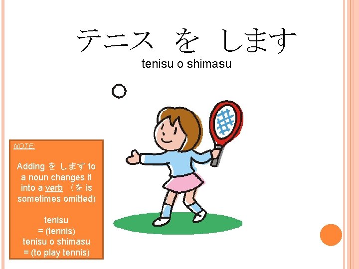 テニス　を　します tenisu o shimasu NOTE: Adding を します to a noun changes it into
