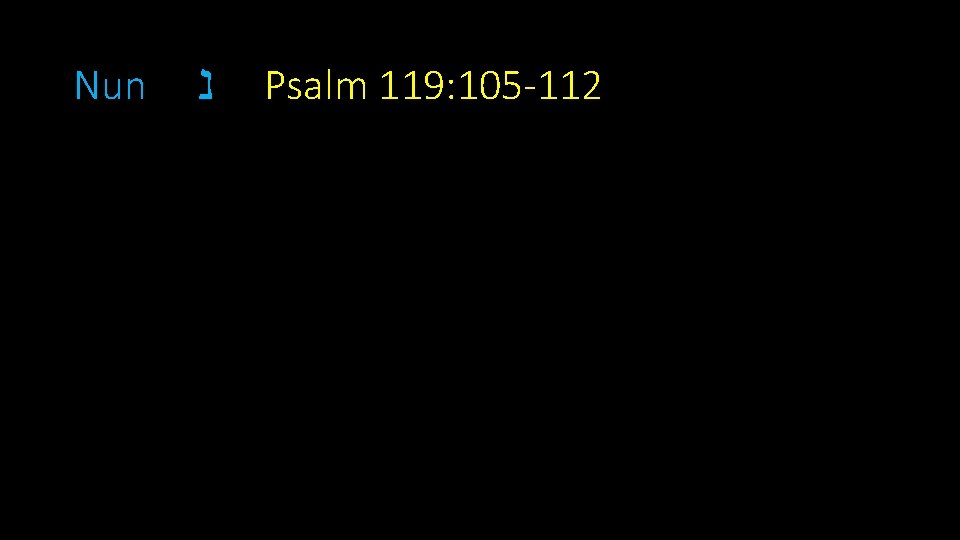 Nun נ Psalm 119: 105 -112 