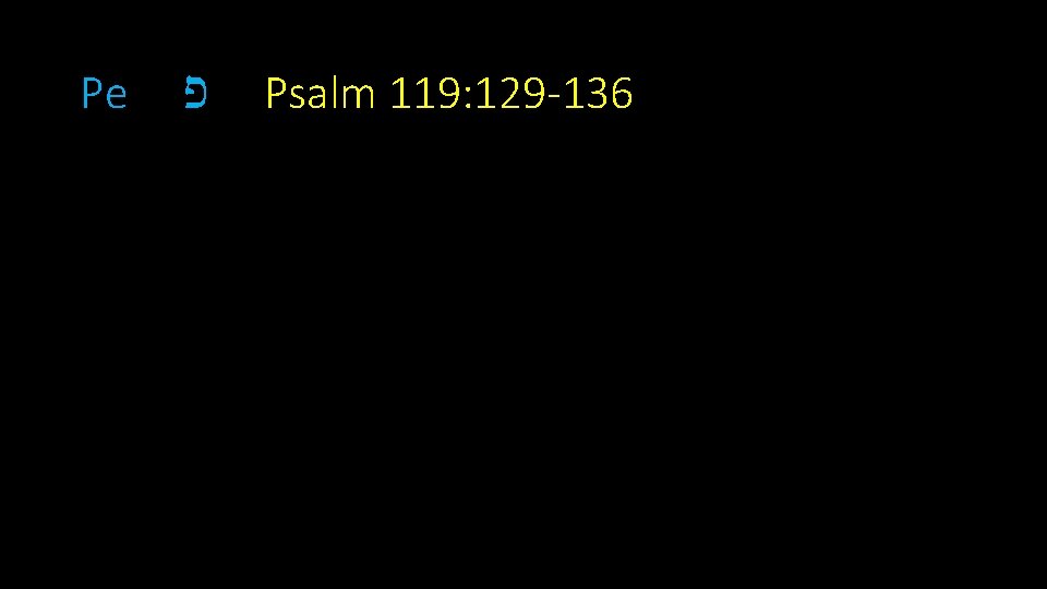 Pe פ Psalm 119: 129 -136 