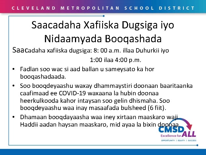 Saacadaha Xafiiska Dugsiga iyo Nidaamyada Booqashada Saacadaha xafiiska dugsiga: 8: 00 a. m. illaa