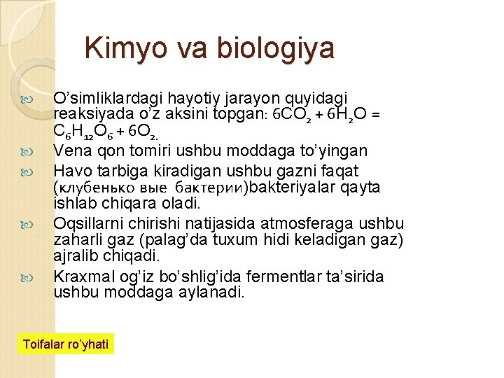 Kimyo va biologiya O’simliklardagi hayotiy jarayon quyidagi reaksiyada o’z aksini topgan: 6 CO 2