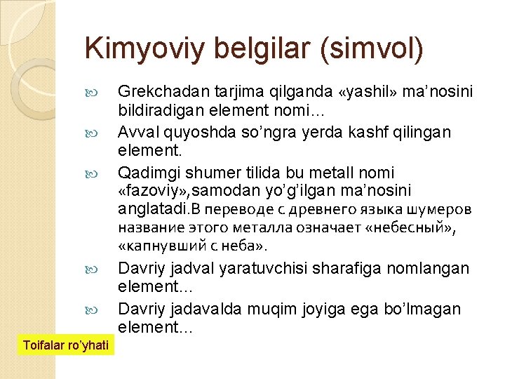 Kimyoviy belgilar (simvol) Toifalar ro’yhati Grekchadan tarjima qilganda «yashil» ma’nosini bildiradigan element nomi… Avval